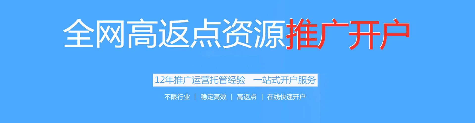 珠山sem投放